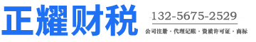 清镇公司注册代理